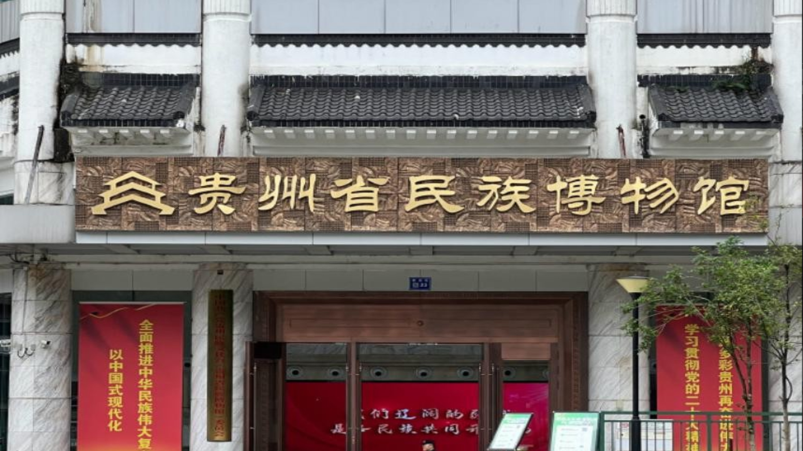 貴州民族博物館-采用名泓場(chǎng)景化照明解決方案
